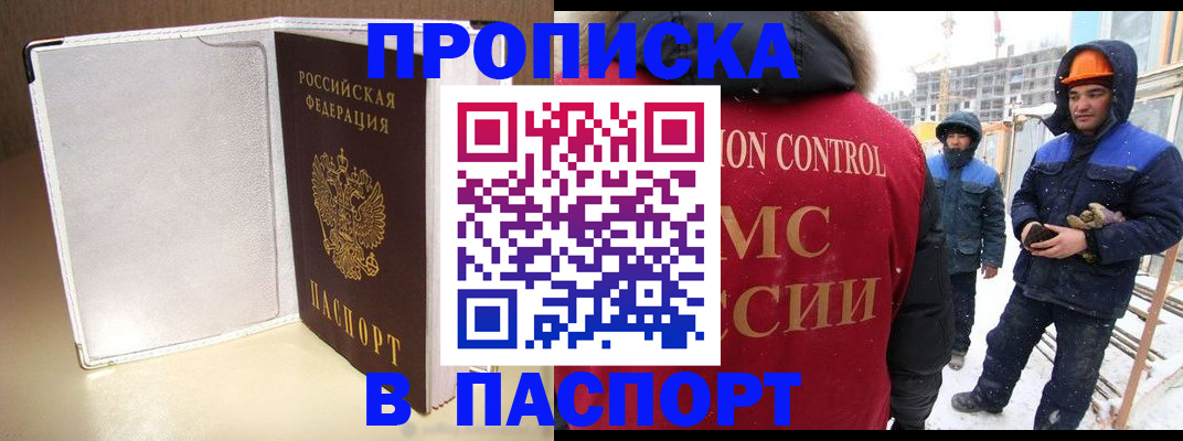 временная регистрация в Адыгейске